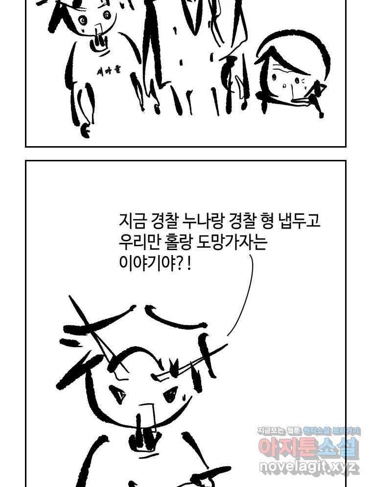 닭은 의외로 위대하다 8.미스터 선샤인 3 3