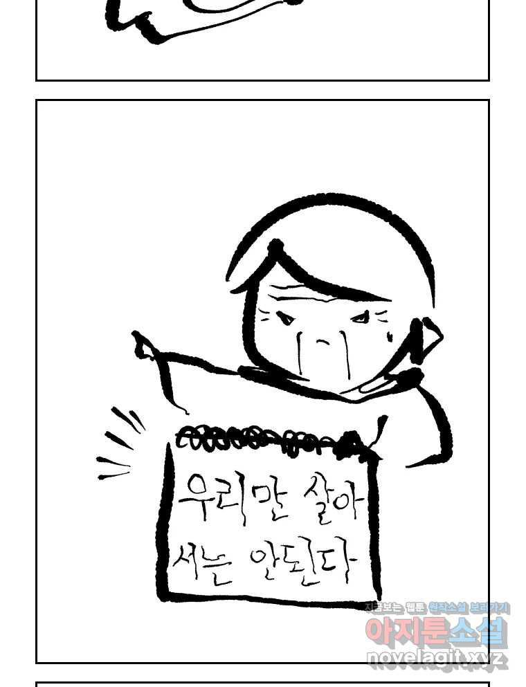 닭은 의외로 위대하다 8.미스터 선샤인 3 4