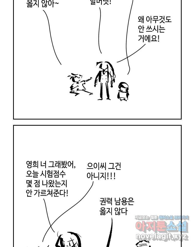 닭은 의외로 위대하다 8.미스터 선샤인 3 9