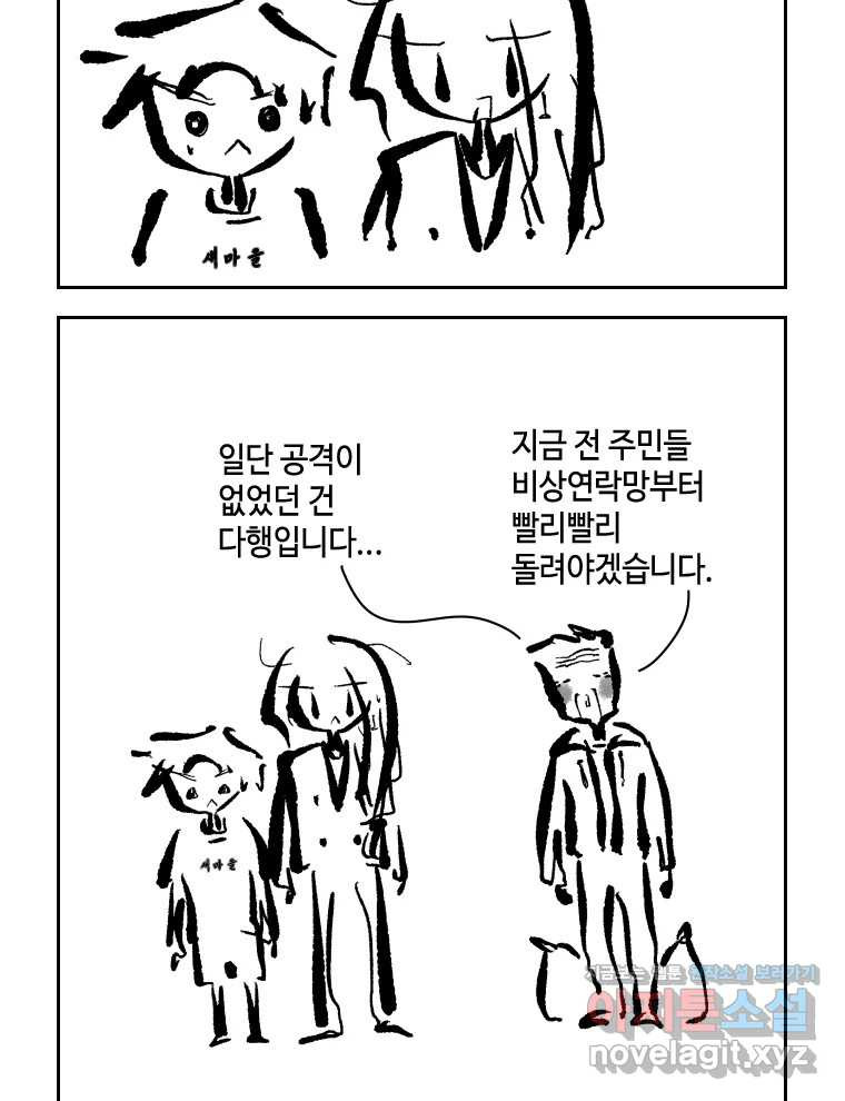 닭은 의외로 위대하다 8.미스터 선샤인 3 14