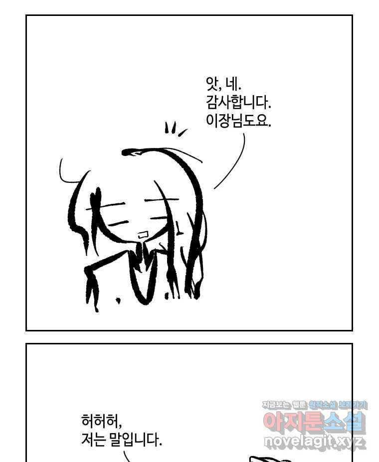 닭은 의외로 위대하다 8.미스터 선샤인 3 20