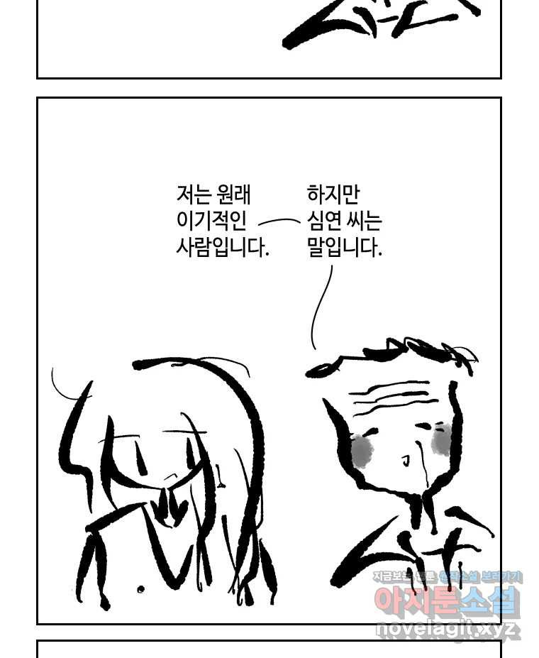 닭은 의외로 위대하다 8.미스터 선샤인 3 22