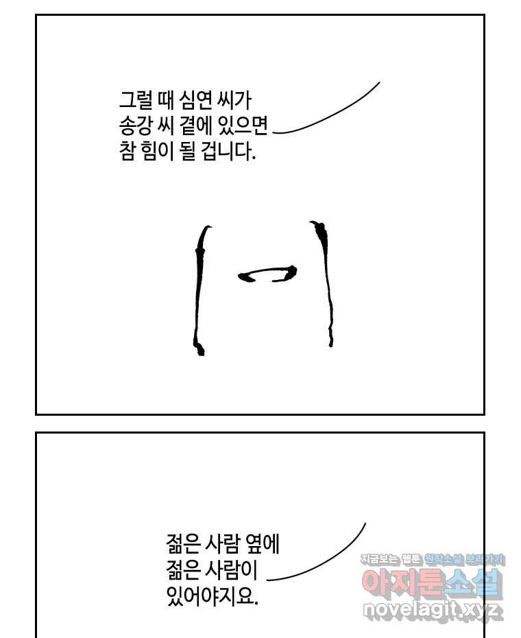 닭은 의외로 위대하다 8.미스터 선샤인 3 27