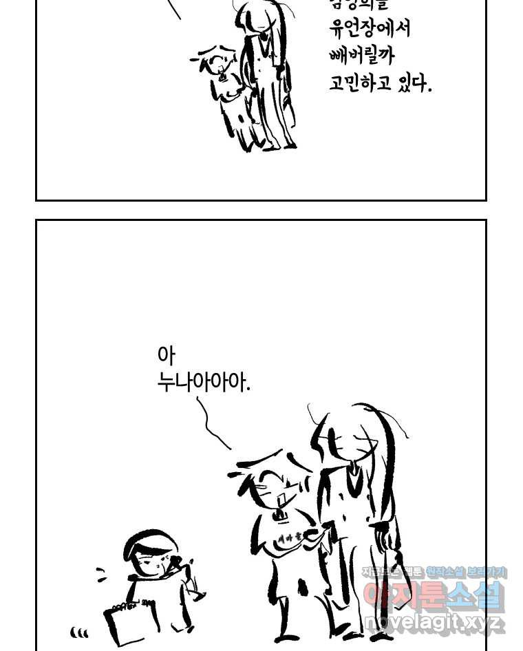 닭은 의외로 위대하다 8.미스터 선샤인 3 39