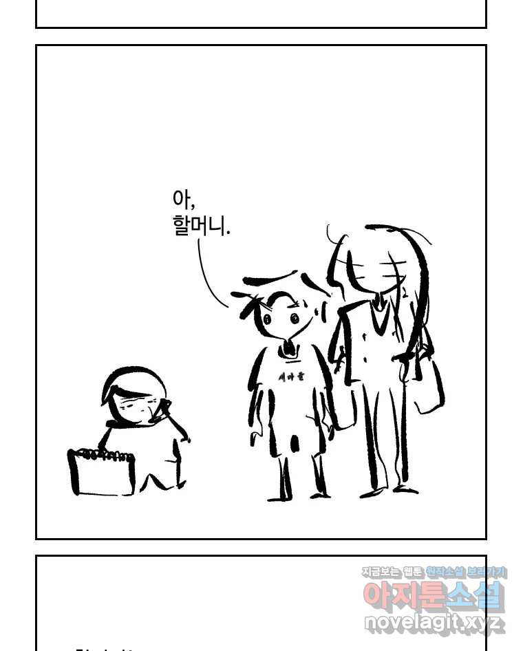 닭은 의외로 위대하다 8.미스터 선샤인 3 40