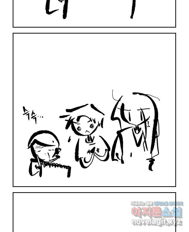 닭은 의외로 위대하다 8.미스터 선샤인 3 45