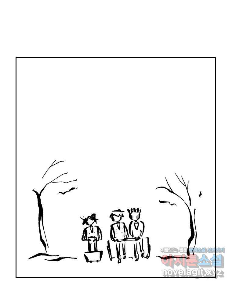 닭은 의외로 위대하다 8.미스터 선샤인 3 49