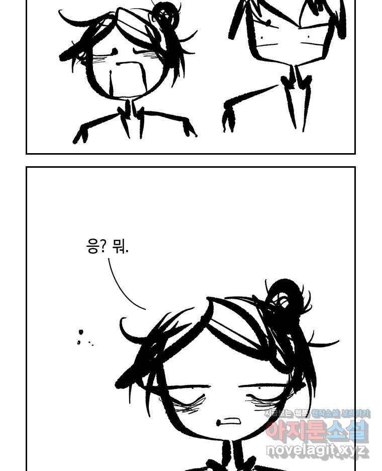닭은 의외로 위대하다 8.미스터 선샤인 3 51