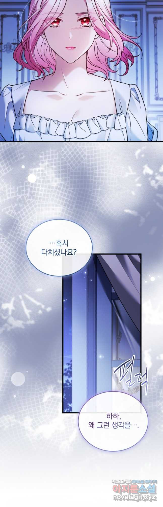 파혼의 대가 63화 3