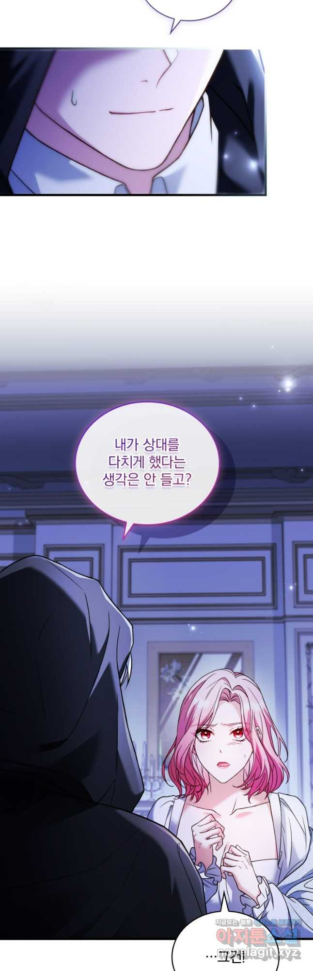 파혼의 대가 63화 5