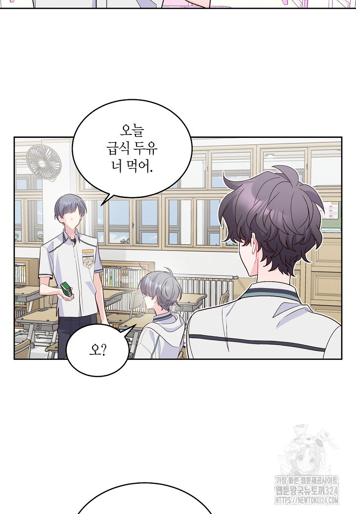 메리 마블링 68화 2