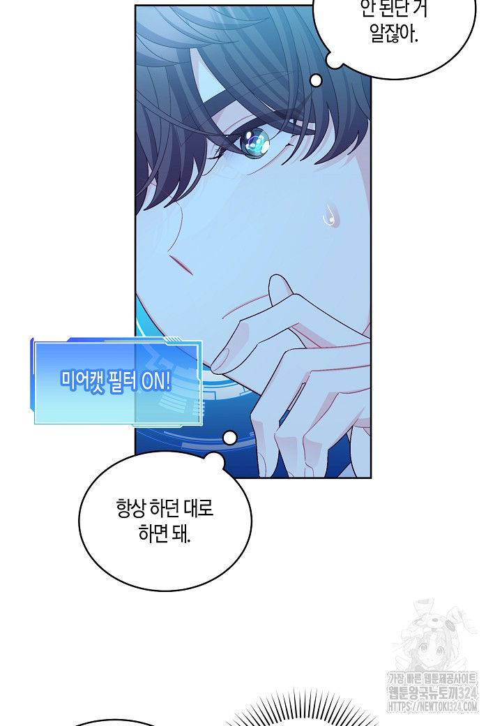 메리 마블링 68화 4
