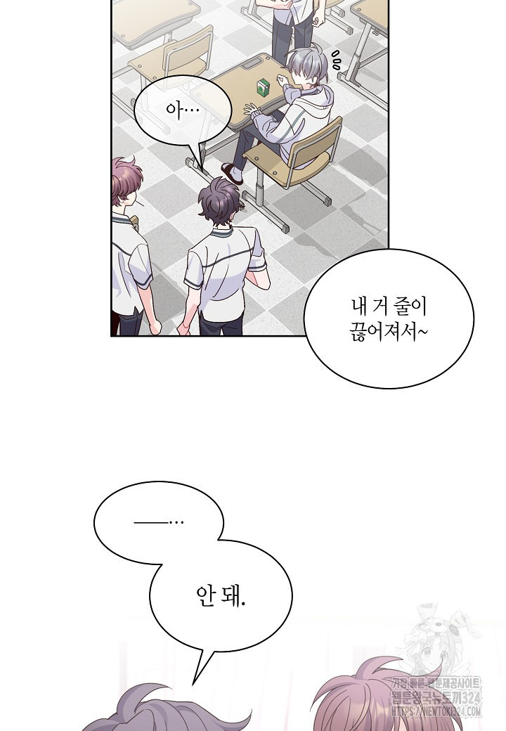 메리 마블링 68화 10