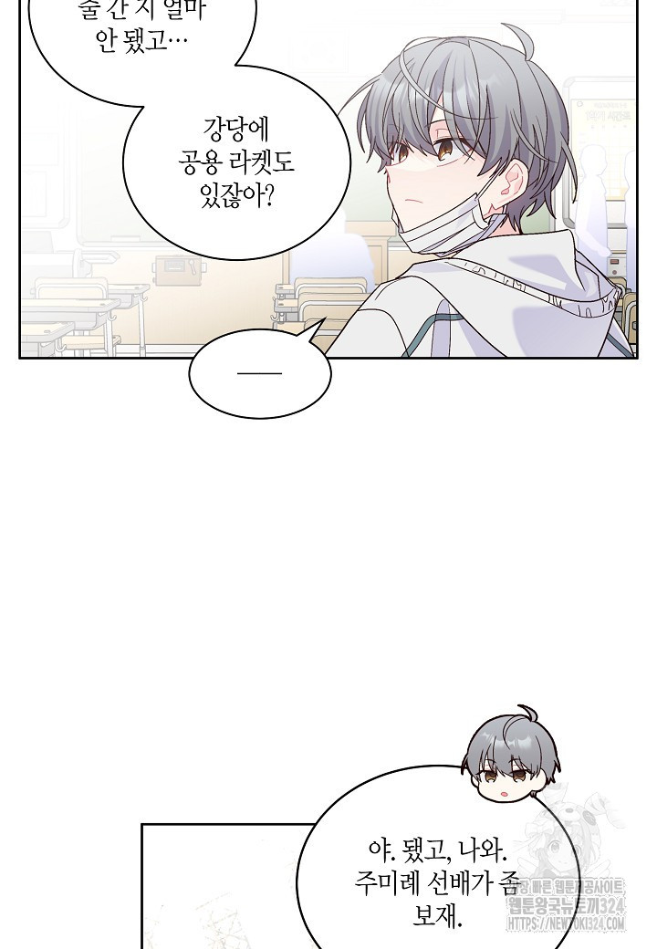 메리 마블링 68화 12