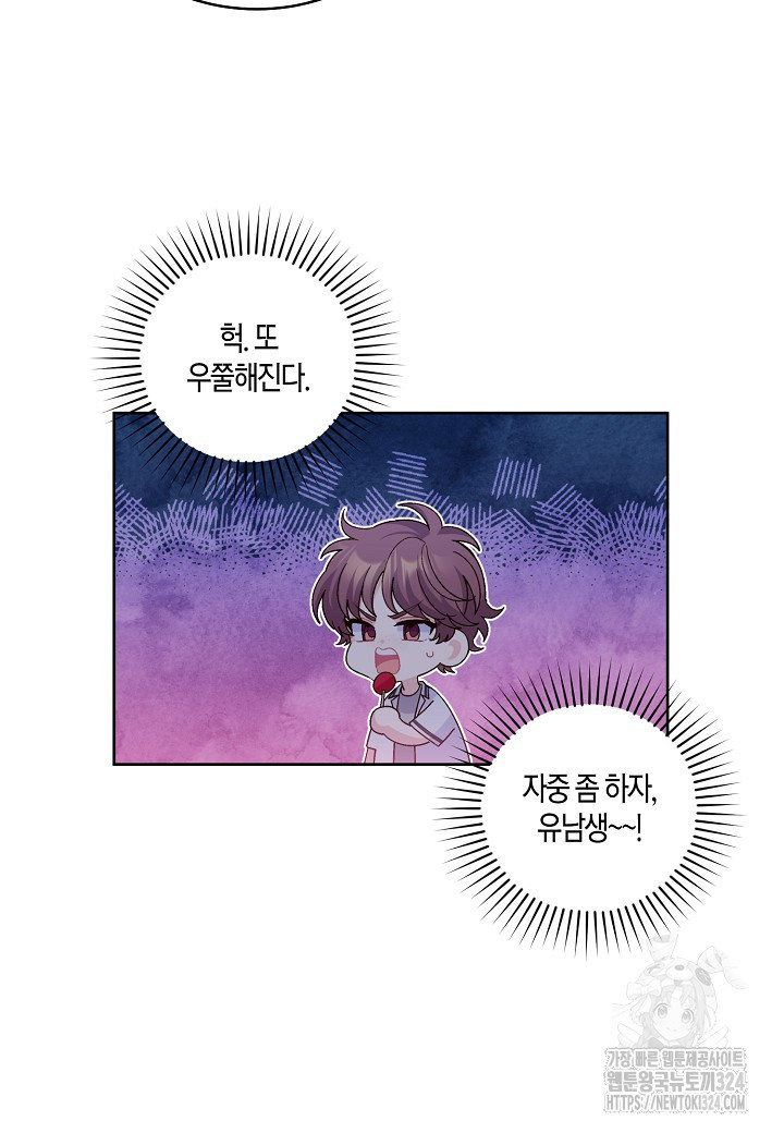 메리 마블링 68화 16