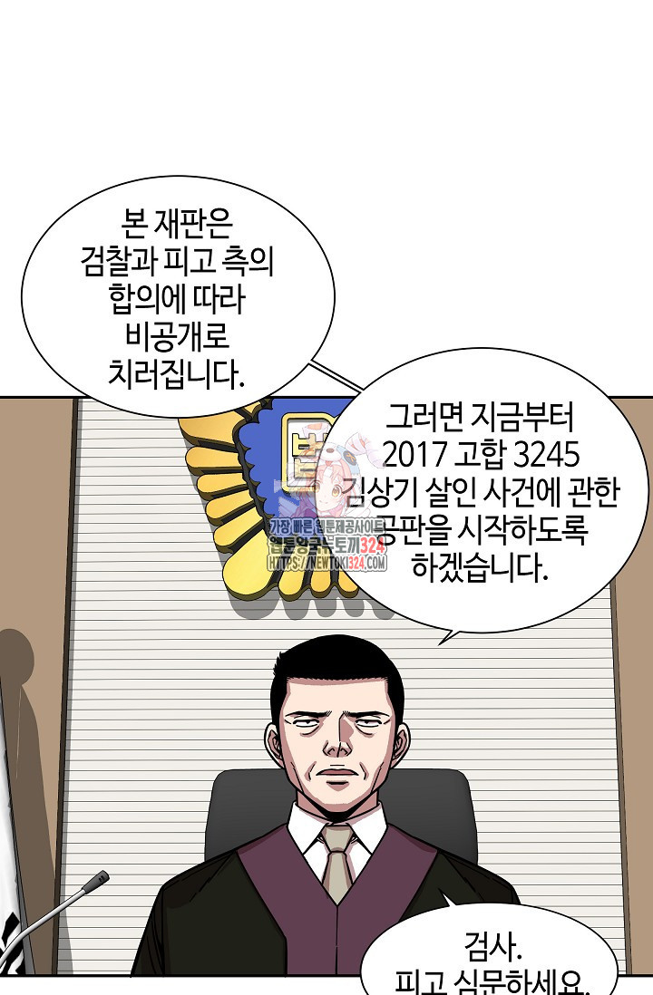 부검의 신 55화 1