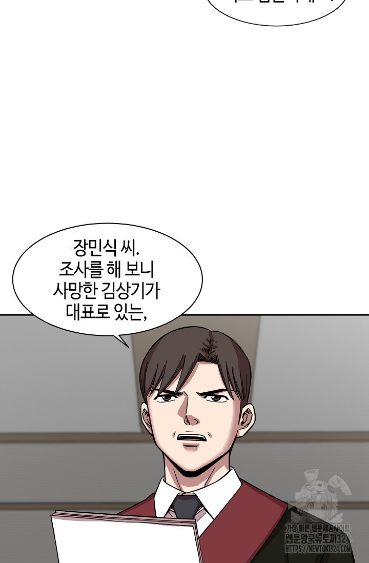 부검의 신 55화 2