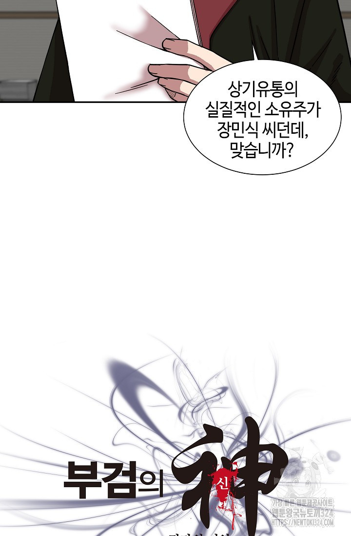 부검의 신 55화 3