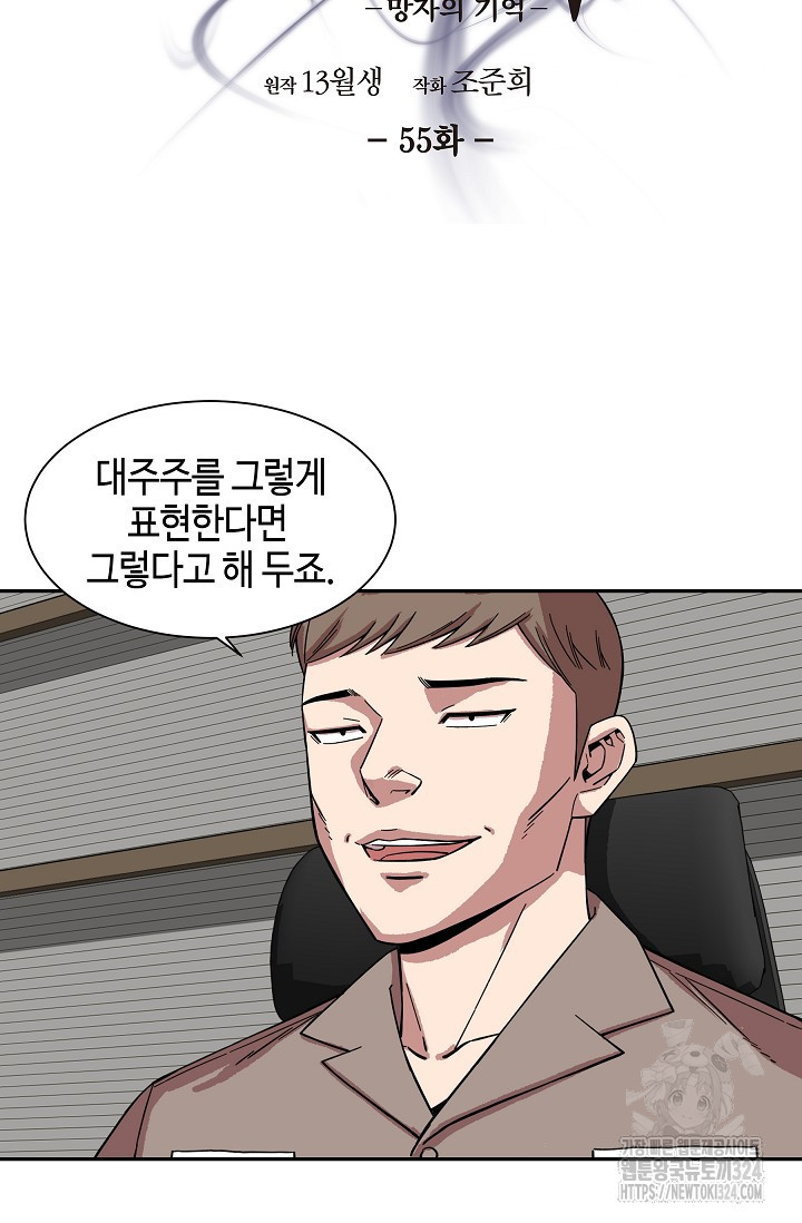 부검의 신 55화 4