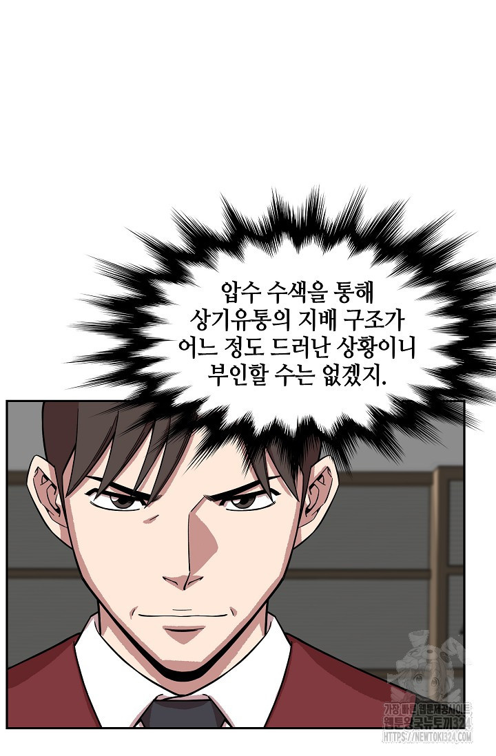 부검의 신 55화 5