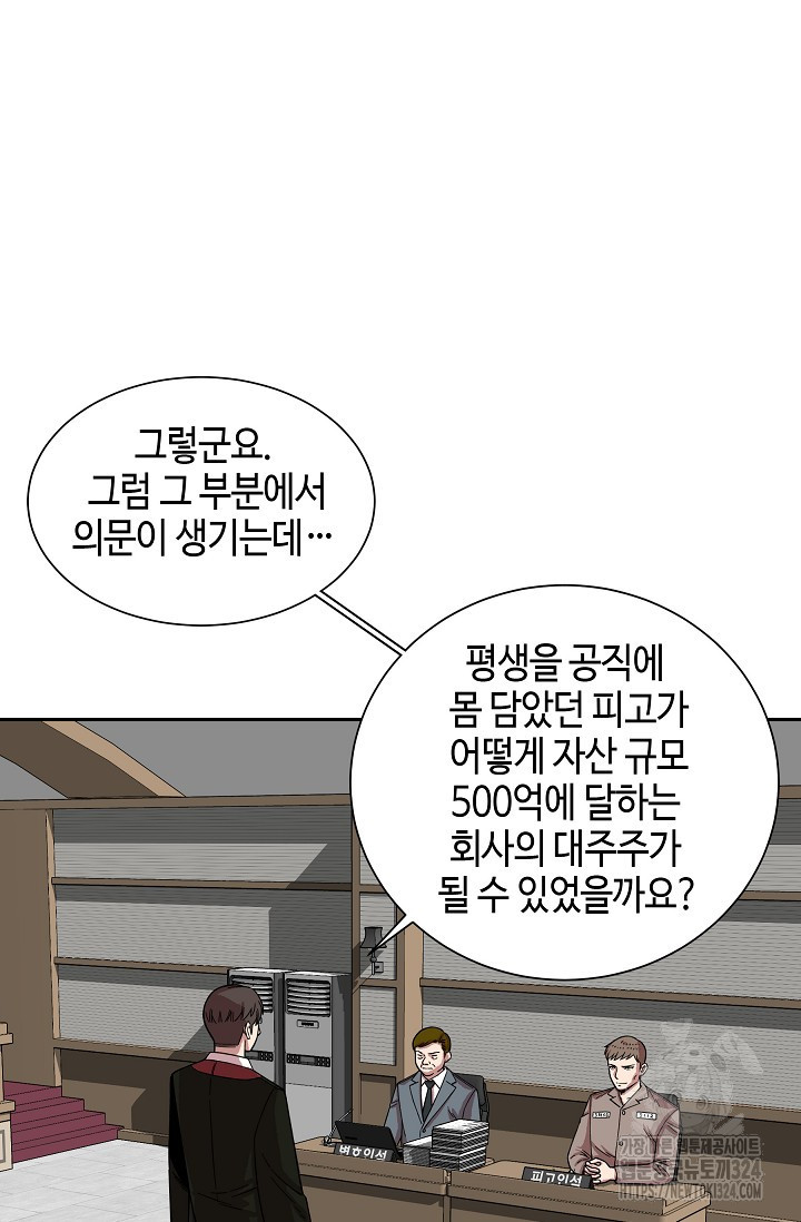 부검의 신 55화 6
