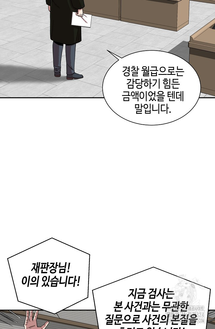 부검의 신 55화 7