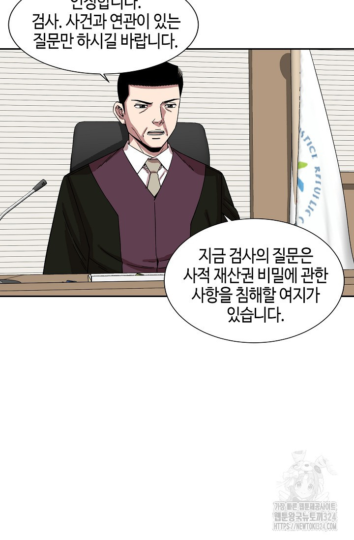 부검의 신 55화 9