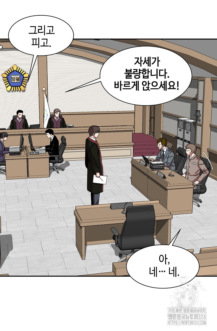 부검의 신 55화 11