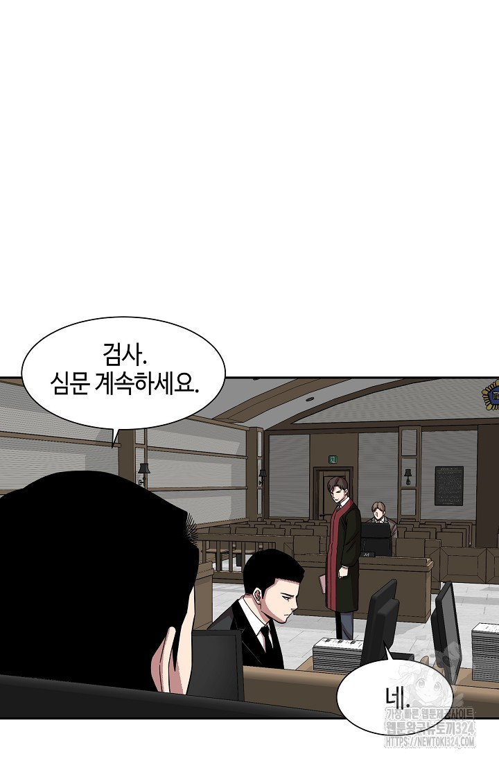 부검의 신 55화 12