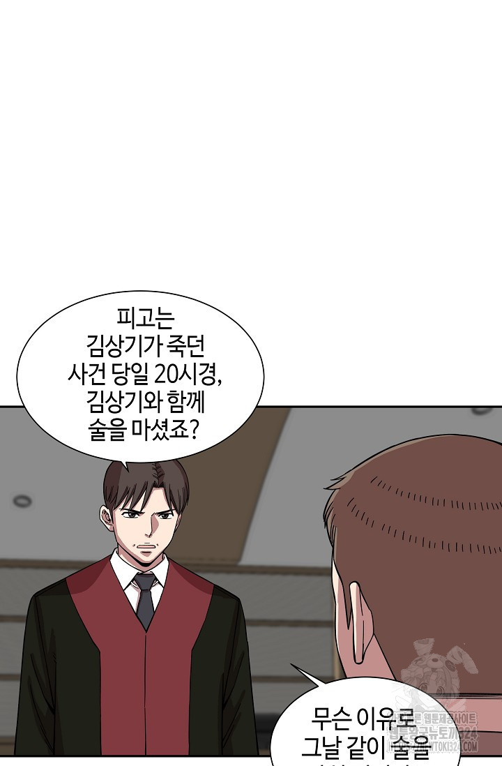 부검의 신 55화 13