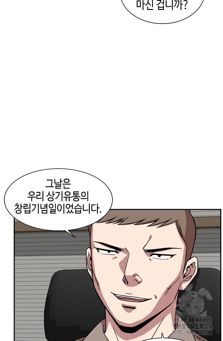 부검의 신 55화 14