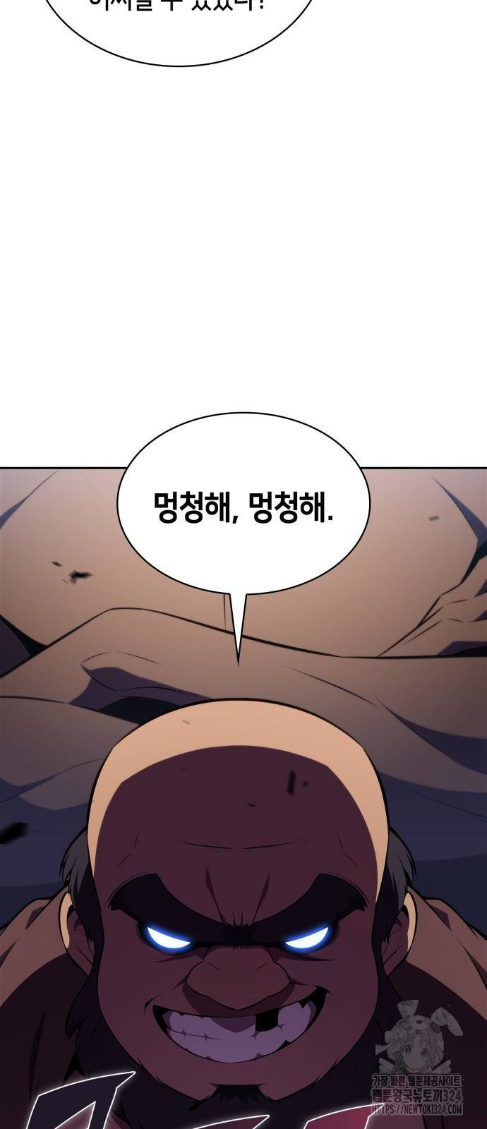 나 혼자 만렙 뉴비 139화 3