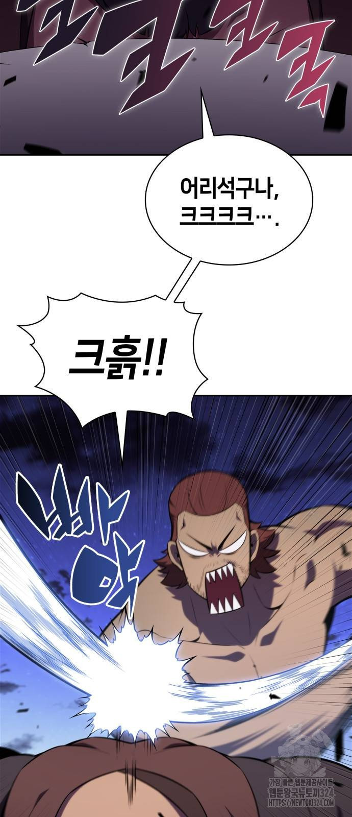 나 혼자 만렙 뉴비 139화 4