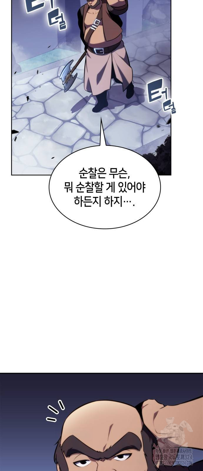나 혼자 만렙 뉴비 139화 6