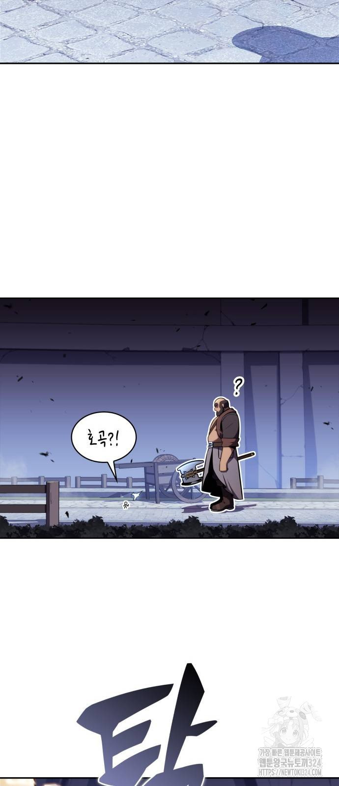 나 혼자 만렙 뉴비 139화 8