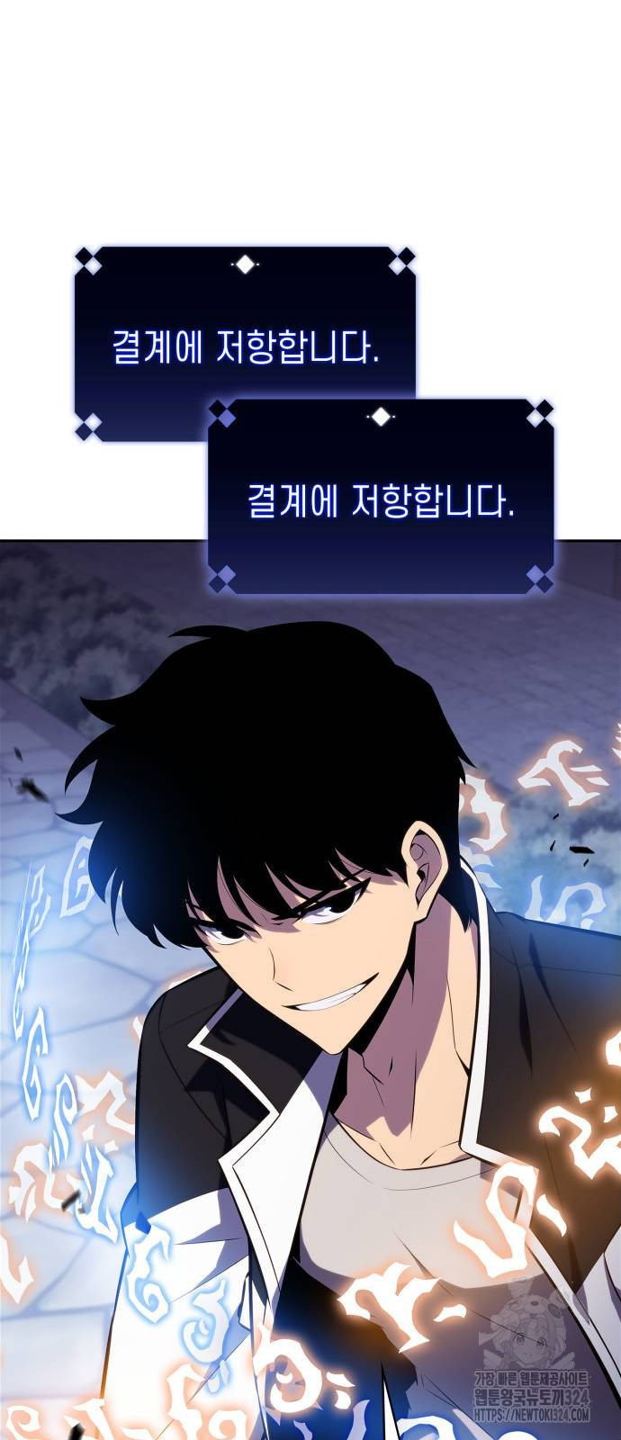 나 혼자 만렙 뉴비 139화 10