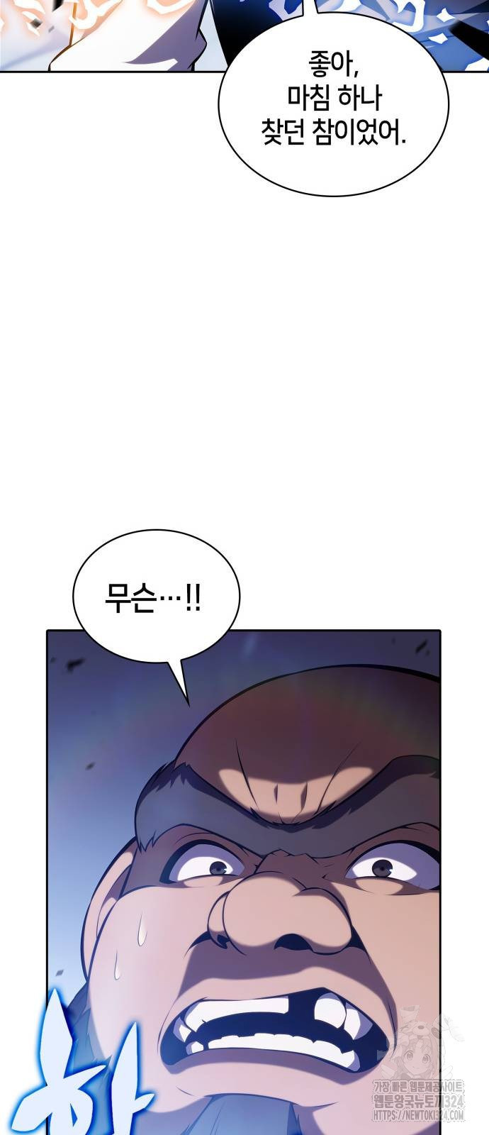 나 혼자 만렙 뉴비 139화 11