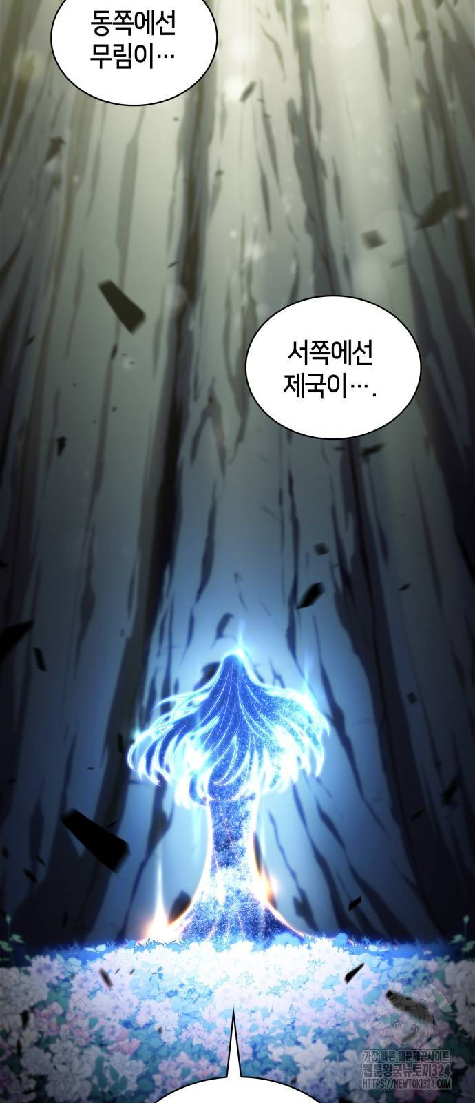 나 혼자 만렙 뉴비 139화 13