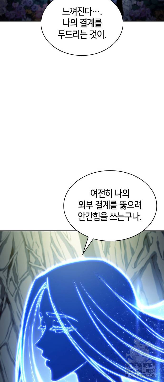 나 혼자 만렙 뉴비 139화 14