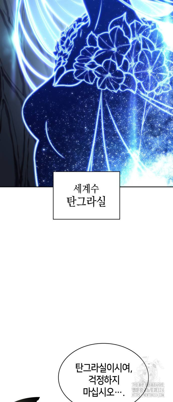 나 혼자 만렙 뉴비 139화 15