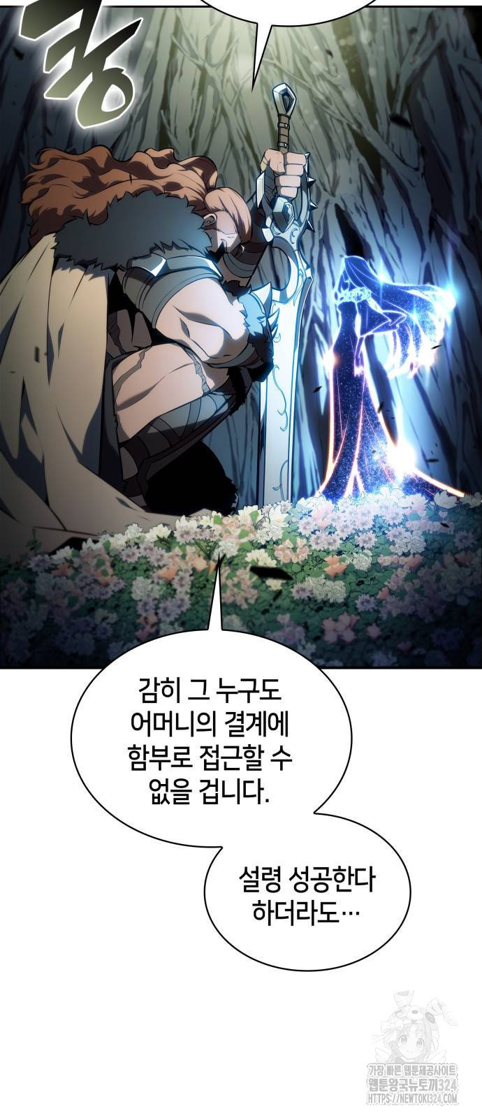 나 혼자 만렙 뉴비 139화 16