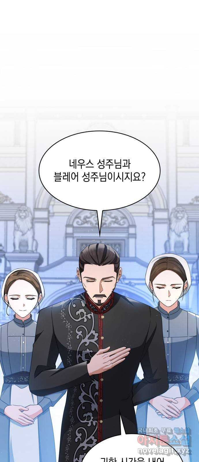 멜빈이 그들에게 남긴 것 83화 1