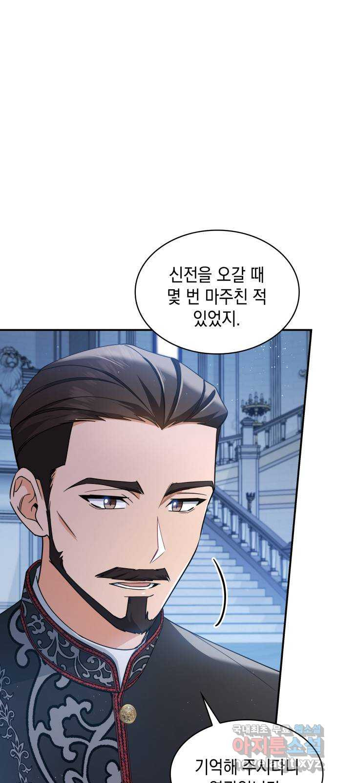 멜빈이 그들에게 남긴 것 83화 3