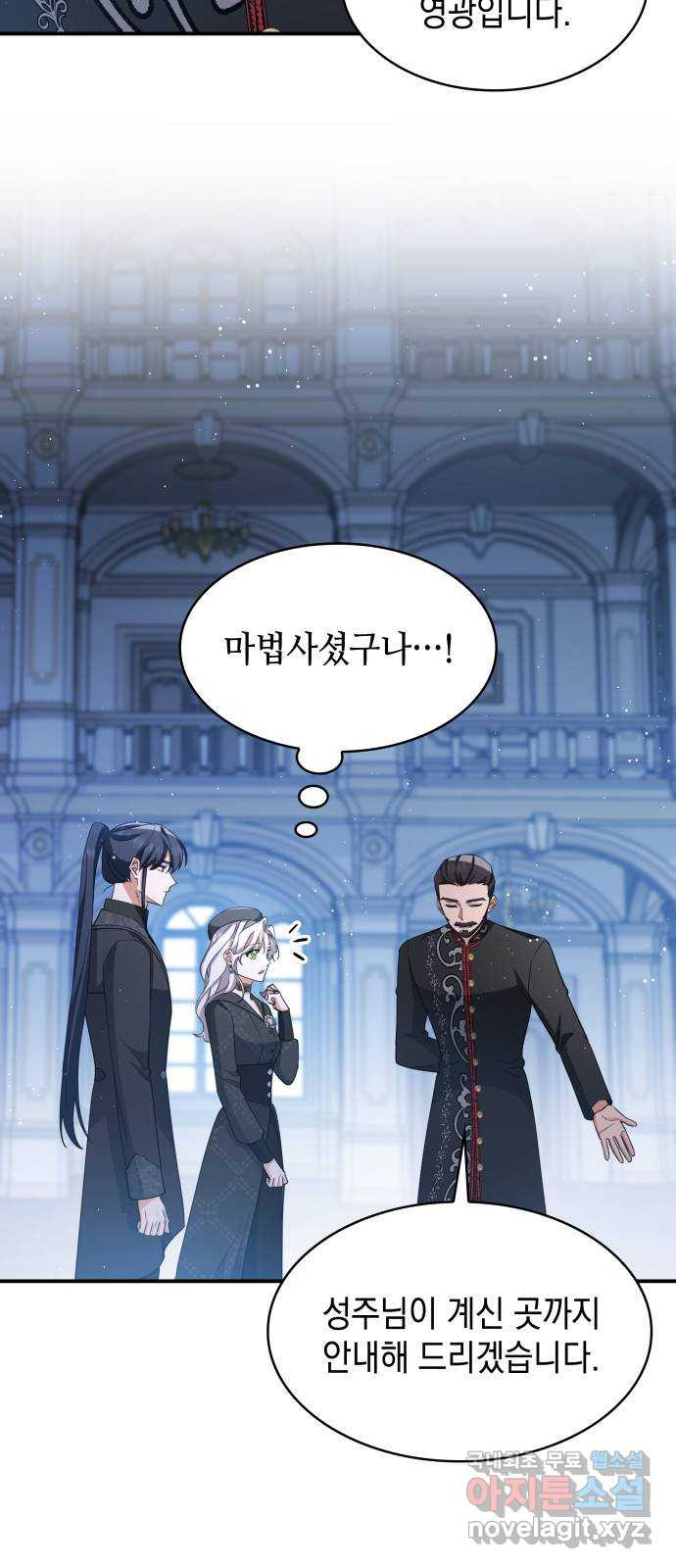 멜빈이 그들에게 남긴 것 83화 4