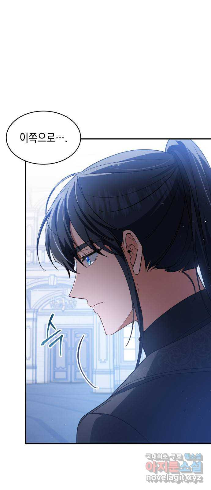멜빈이 그들에게 남긴 것 83화 5