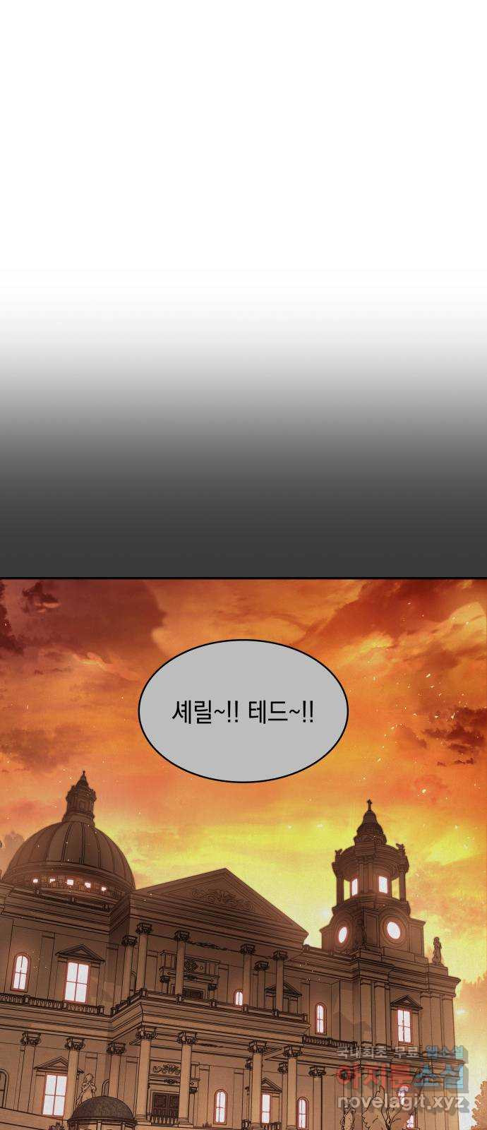 멜빈이 그들에게 남긴 것 83화 7