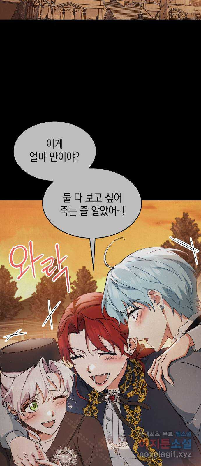 멜빈이 그들에게 남긴 것 83화 8