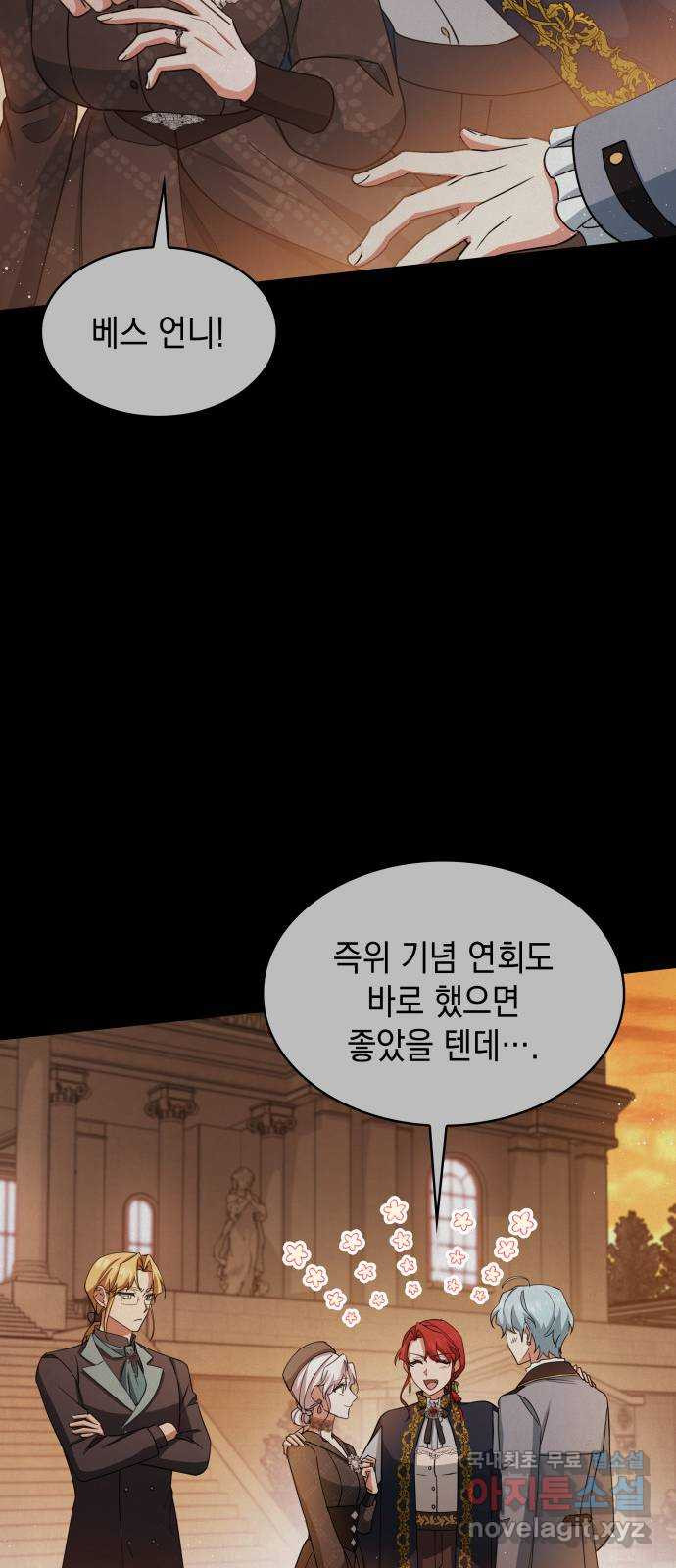 멜빈이 그들에게 남긴 것 83화 9
