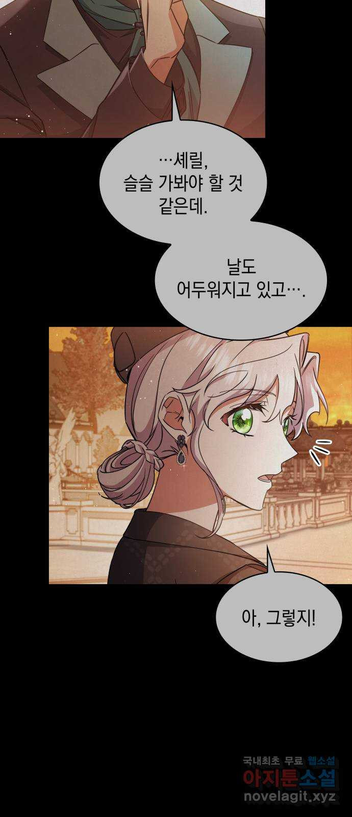 멜빈이 그들에게 남긴 것 83화 11