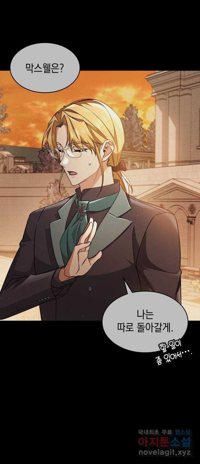 멜빈이 그들에게 남긴 것 83화 15